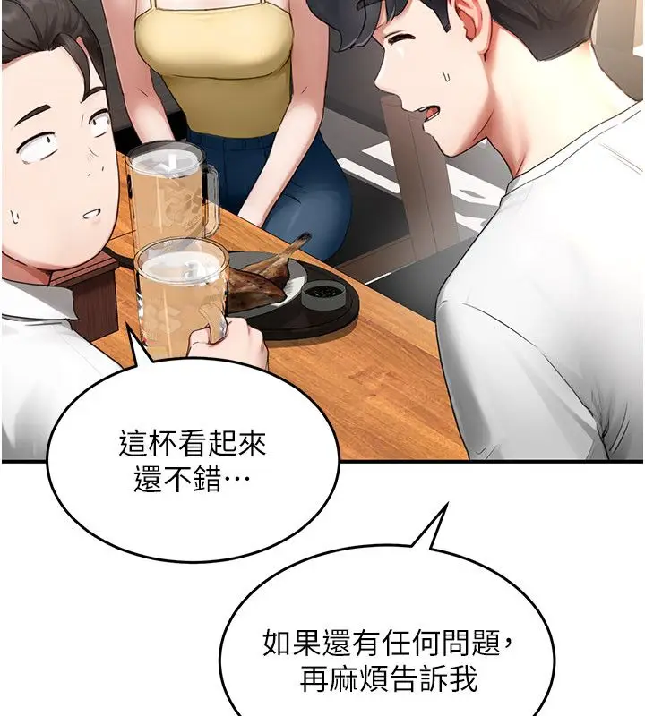 漫画《成人漫画取材课》第5话第101张图