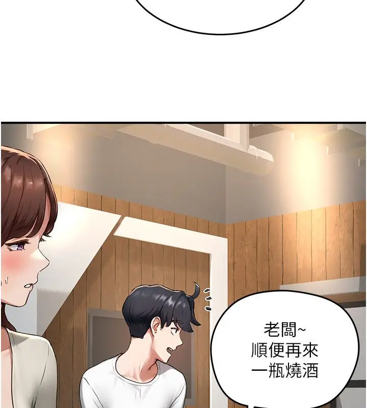漫画《成人漫画取材课》第5话第102张图