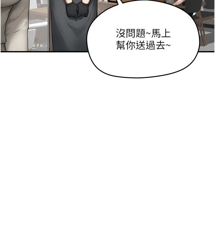 漫画《成人漫画取材课》第5话第104张图