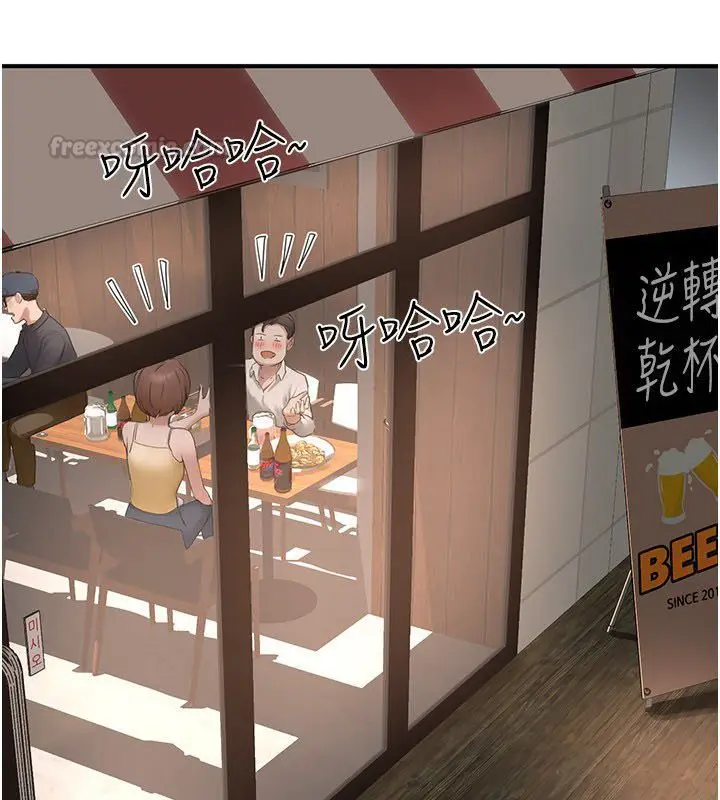 漫画《成人漫画取材课》第5话第105张图
