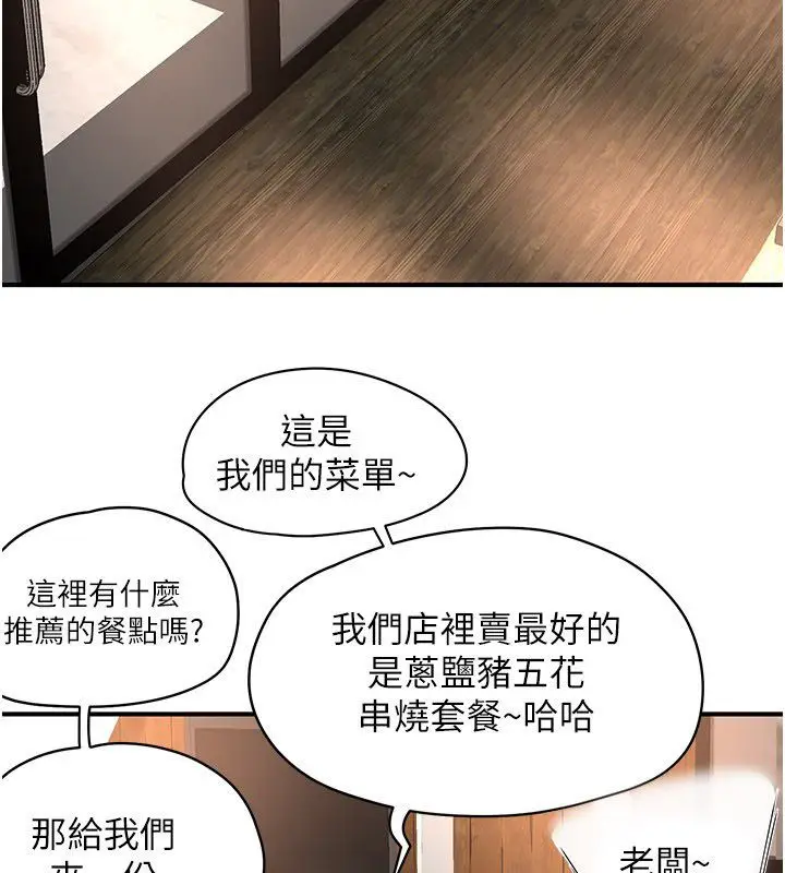 漫画《成人漫画取材课》第5话第106张图