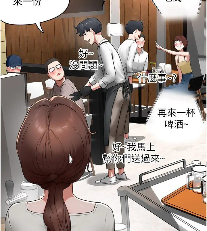 漫画《成人漫画取材课》第5话第107张图