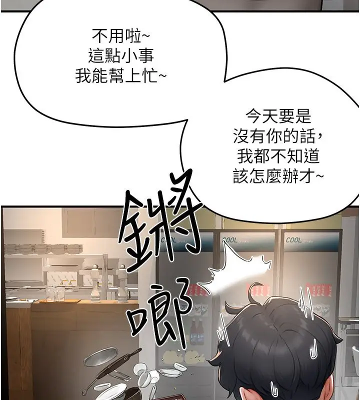 漫画《成人漫画取材课》第5话第111张图