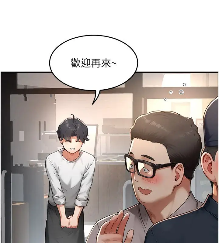 漫画《成人漫画取材课》第5话第113张图