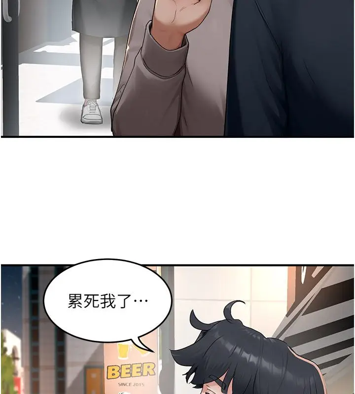 漫画《成人漫画取材课》第5话第114张图