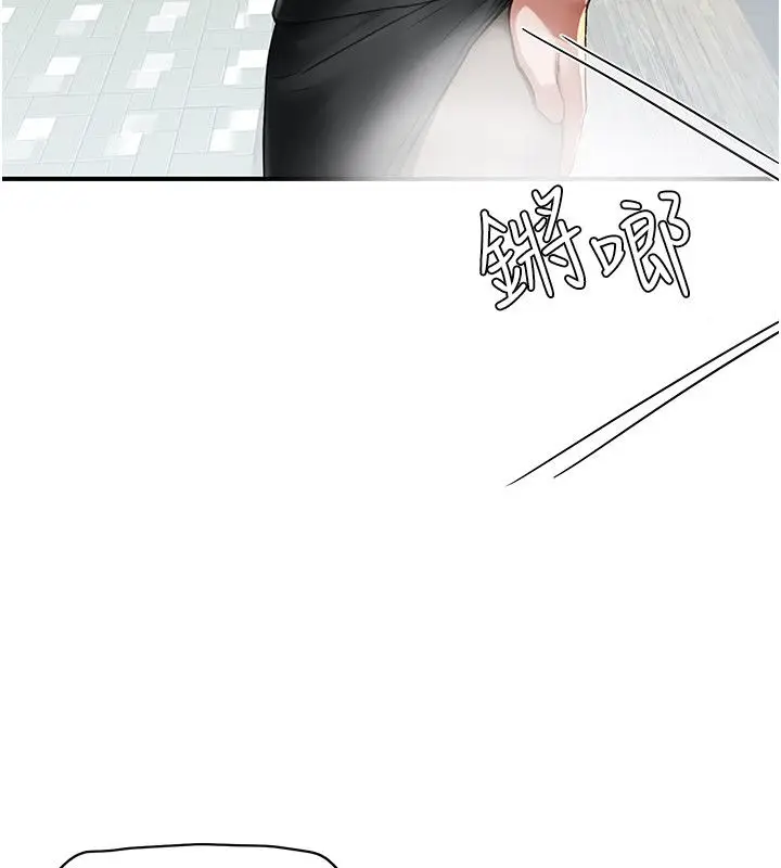 漫画《成人漫画取材课》第5话第116张图
