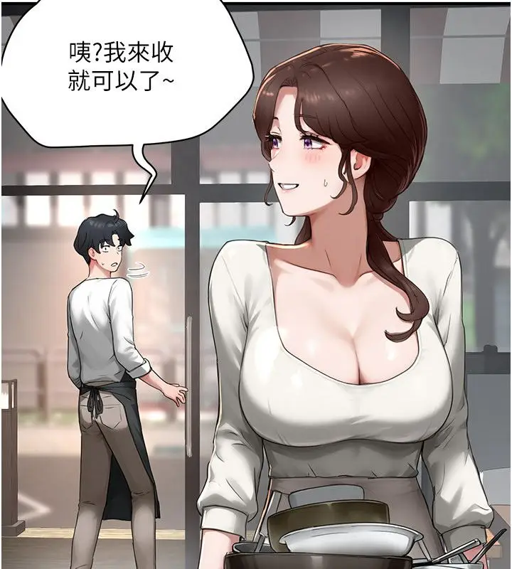 漫画《成人漫画取材课》第5话第117张图