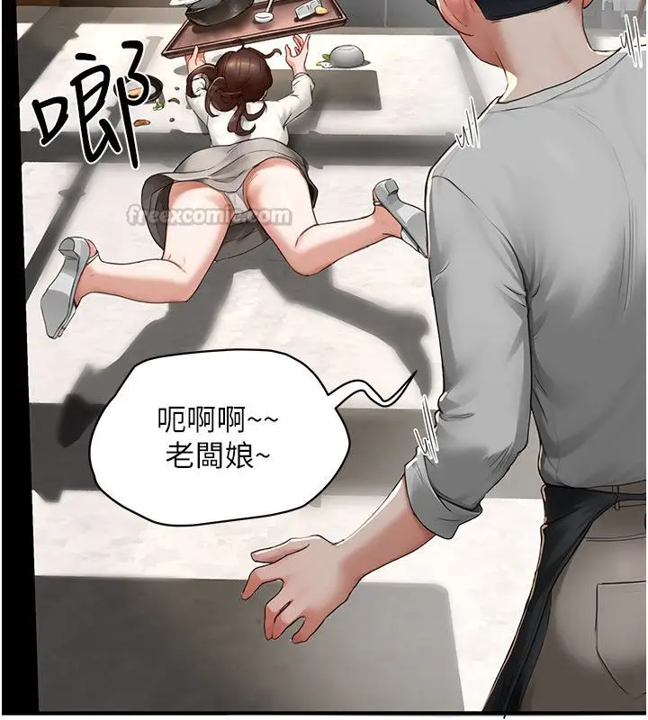 漫画《成人漫画取材课》第5话第120张图