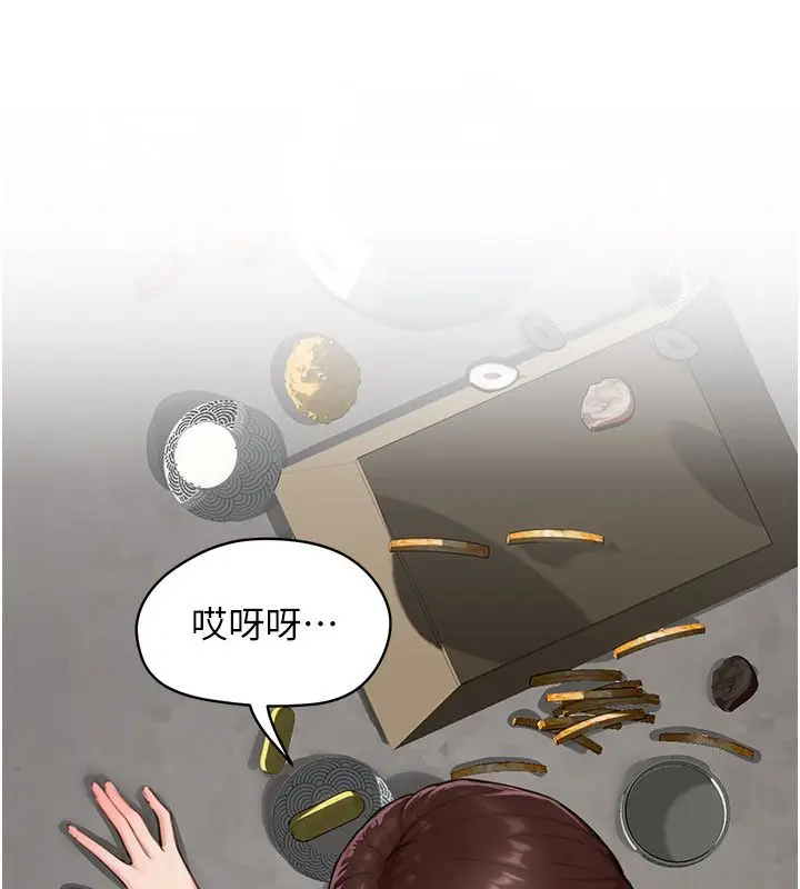 漫画《成人漫画取材课》第5话第121张图