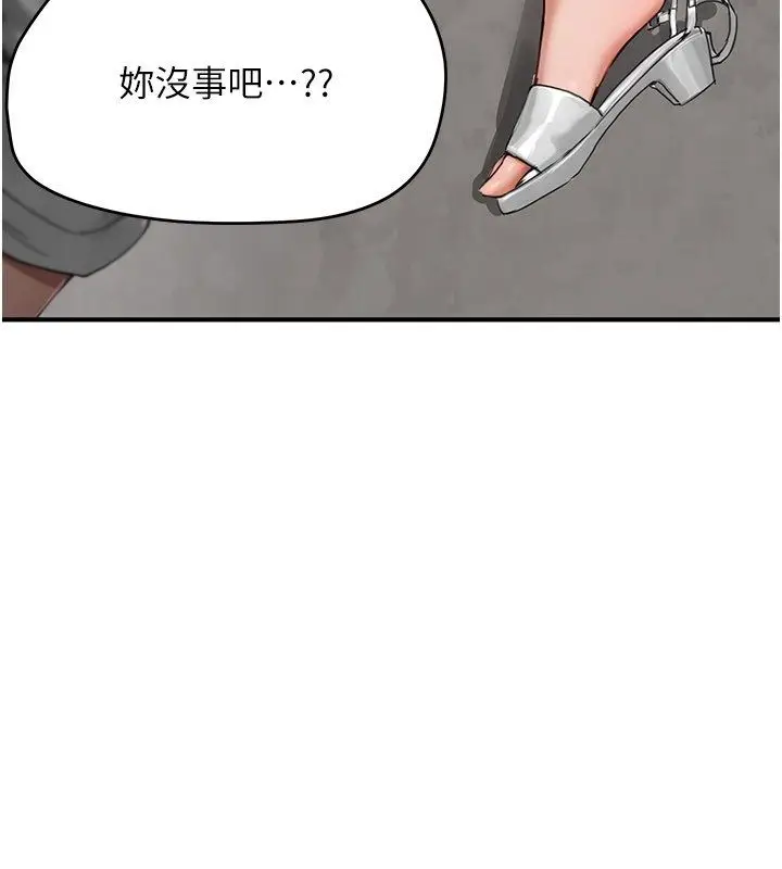 漫画《成人漫画取材课》第5话第125张图