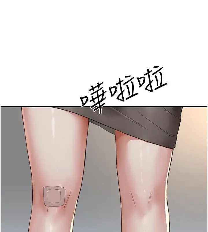 漫画《成人漫画取材课》第5话第126张图