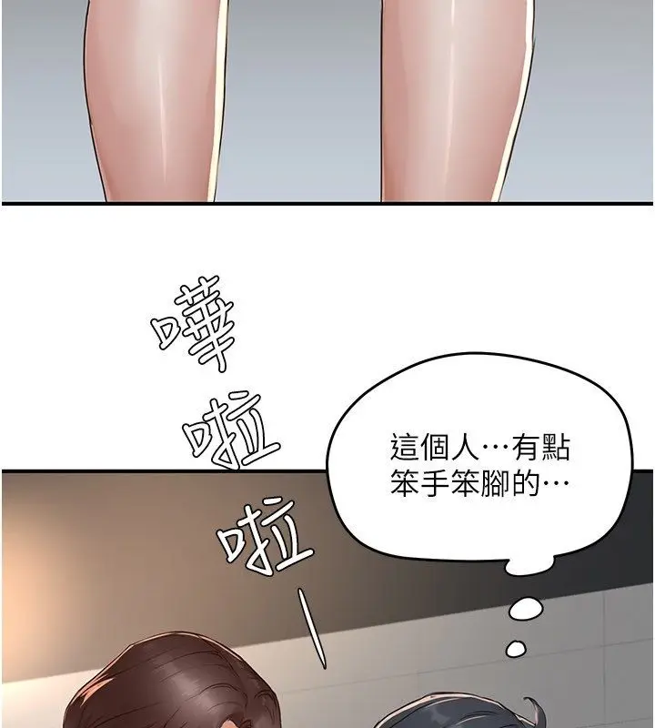 漫画《成人漫画取材课》第5话第127张图