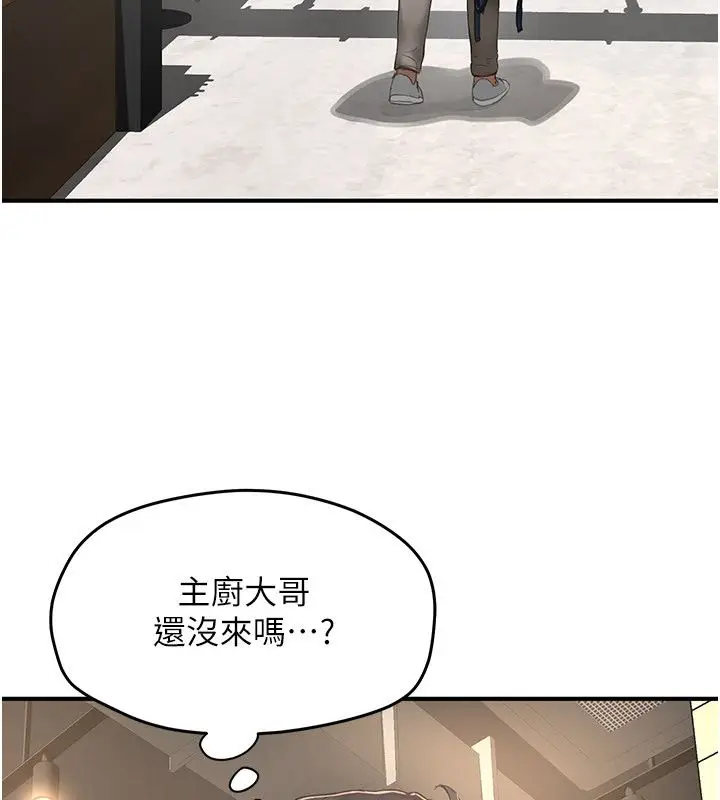漫画《成人漫画取材课》第5话第13张图