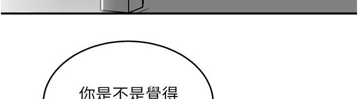 漫画《成人漫画取材课》第5话第130张图