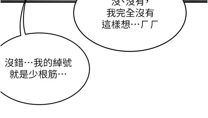 漫画《成人漫画取材课》第5话第132张图