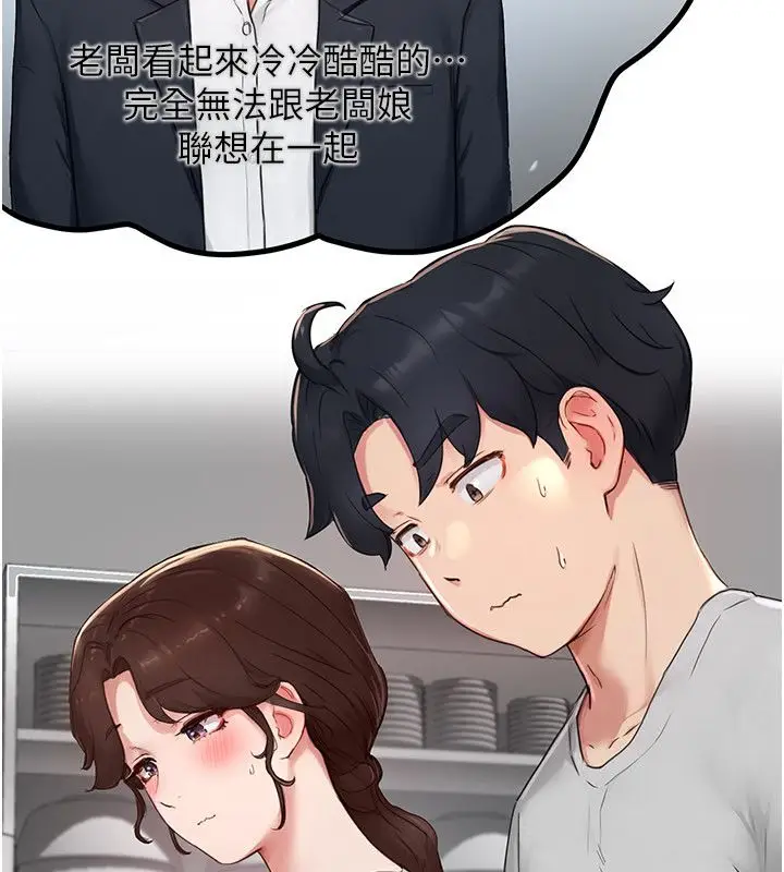 漫画《成人漫画取材课》第5话第134张图