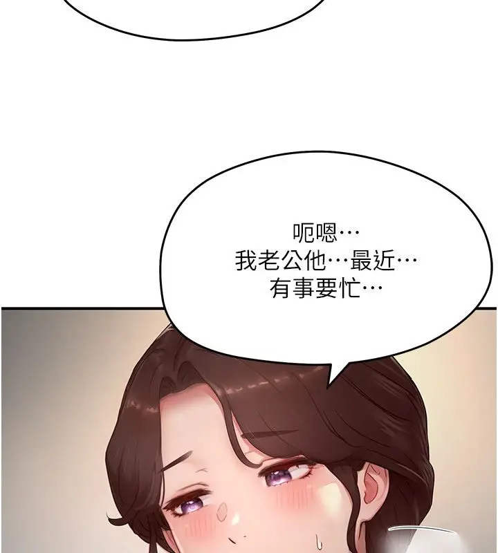 漫画《成人漫画取材课》第5话第136张图