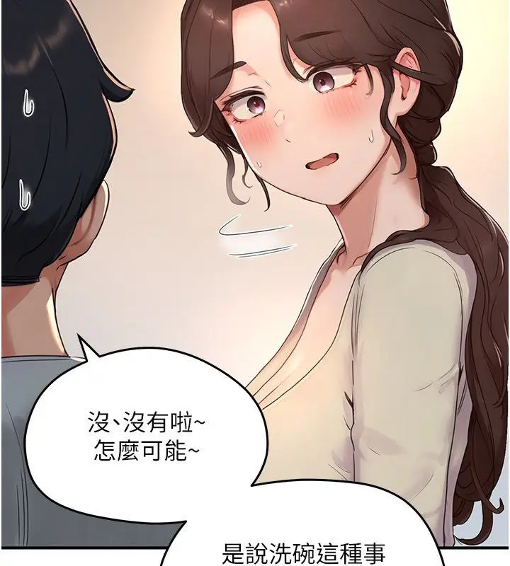 漫画《成人漫画取材课》第5话第139张图