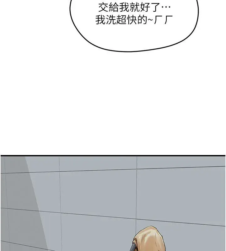 漫画《成人漫画取材课》第5话第140张图