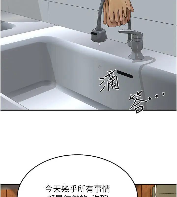 漫画《成人漫画取材课》第5话第141张图