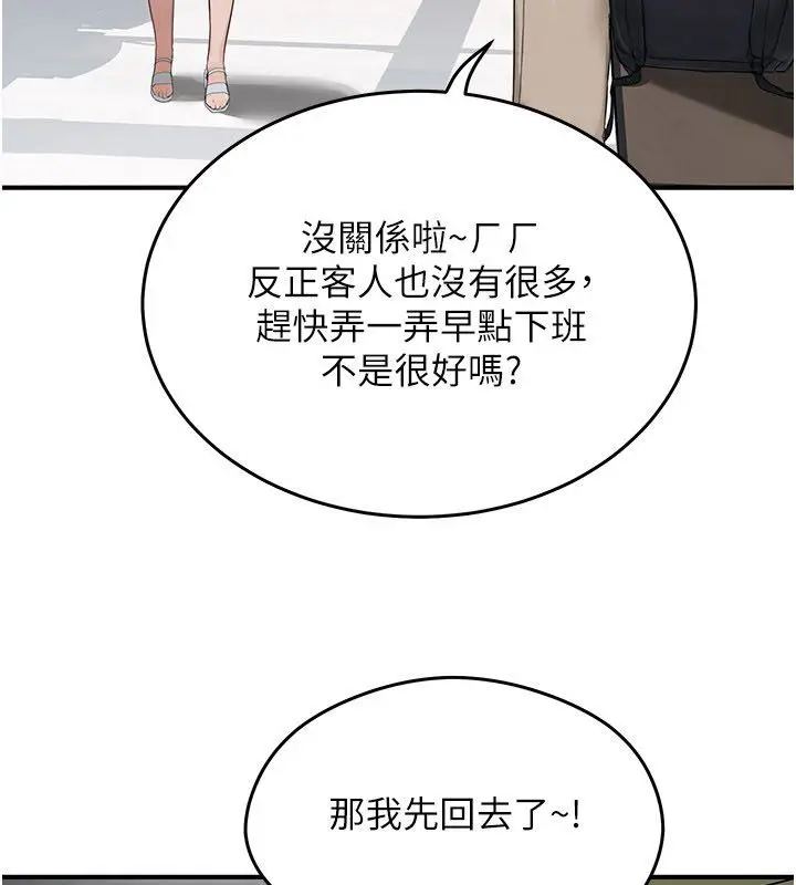 漫画《成人漫画取材课》第5话第143张图