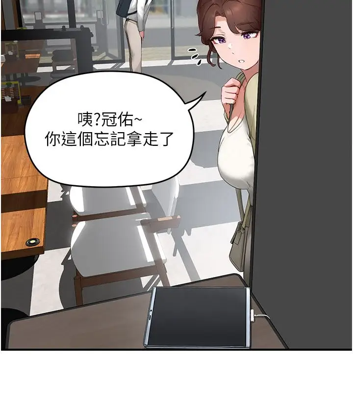 漫画《成人漫画取材课》第5话第145张图