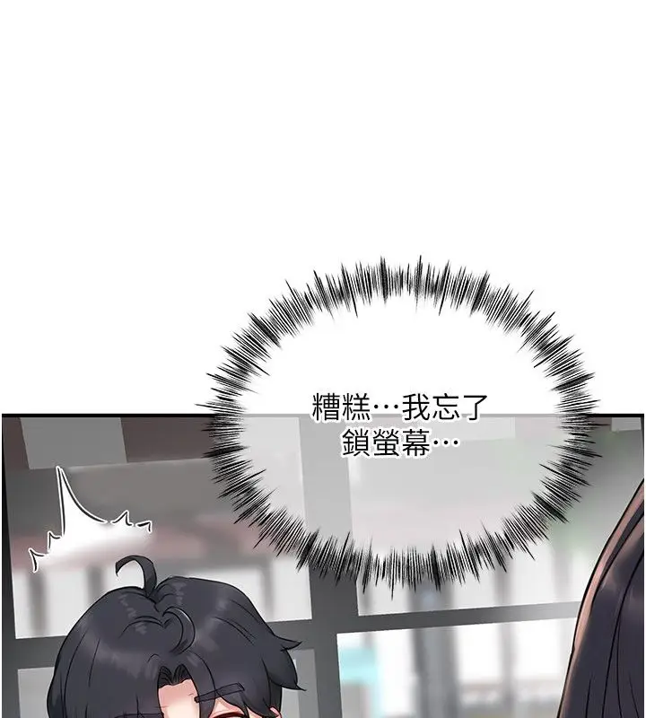 漫画《成人漫画取材课》第5话第152张图