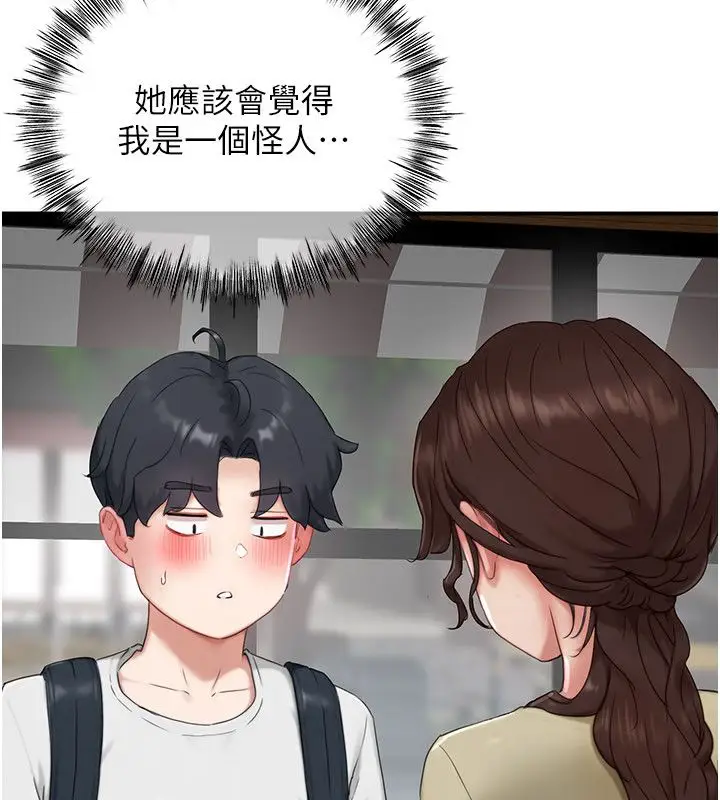 漫画《成人漫画取材课》第5话第155张图