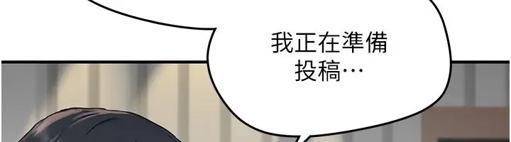 漫画《成人漫画取材课》第5话第157张图