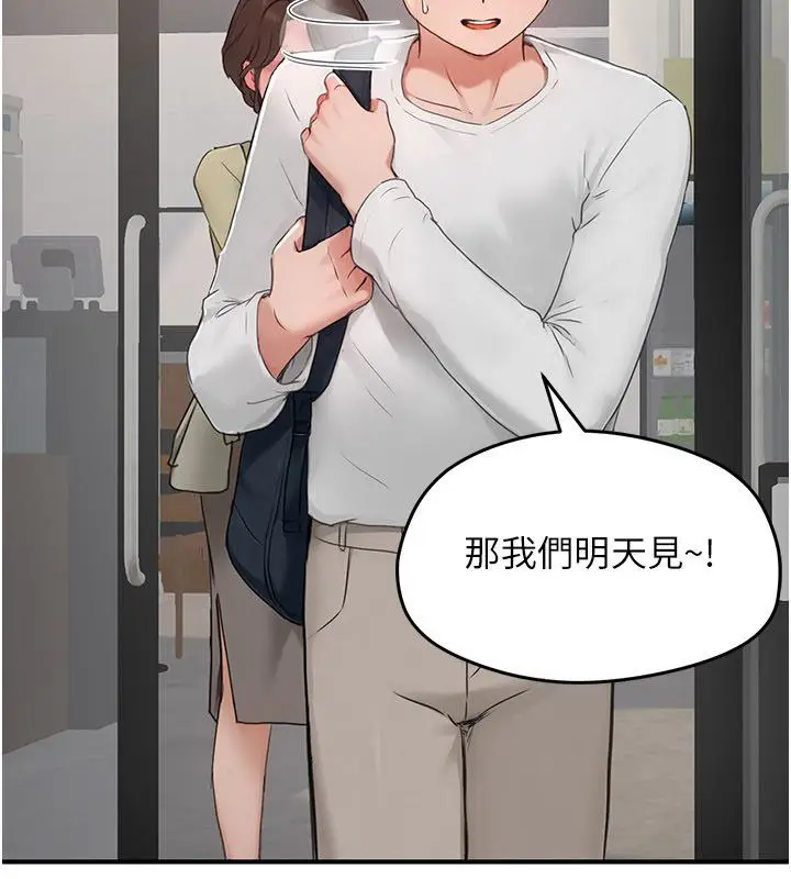 漫画《成人漫画取材课》第5话第160张图