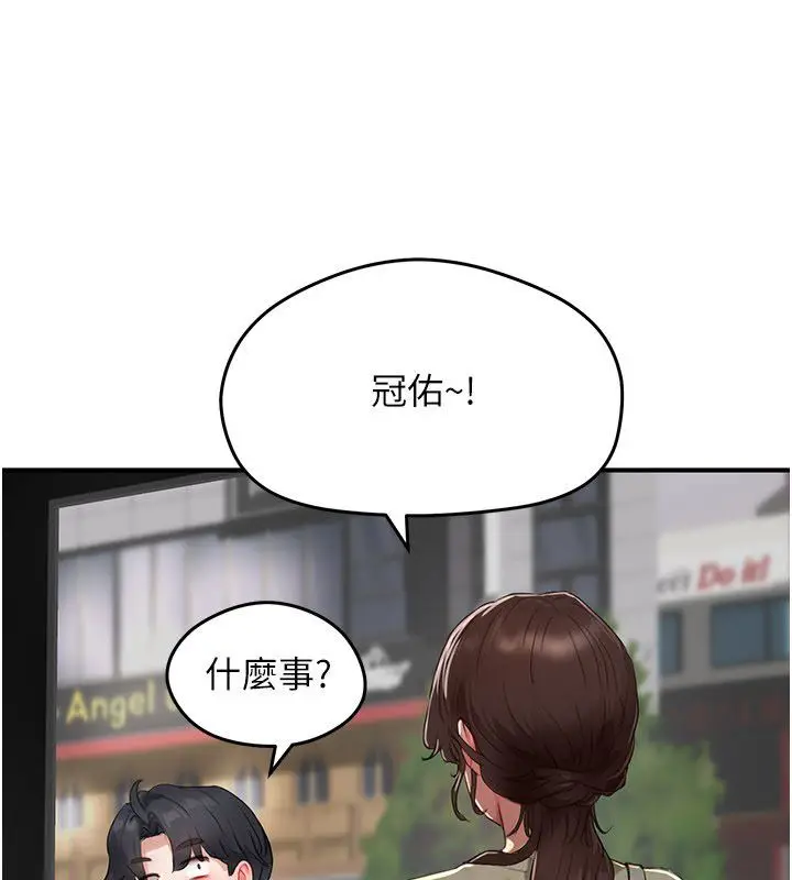 漫画《成人漫画取材课》第5话第161张图