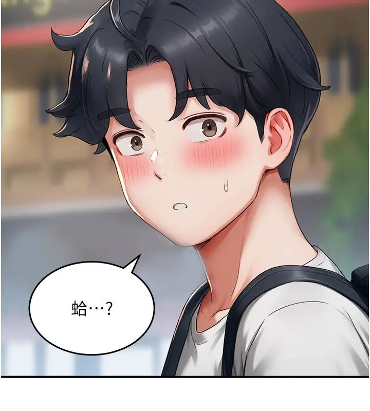 漫画《成人漫画取材课》第5话第164张图