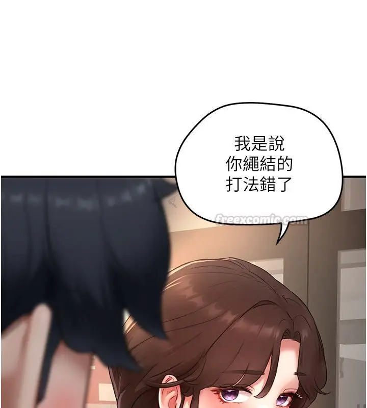 漫画《成人漫画取材课》第5话第165张图