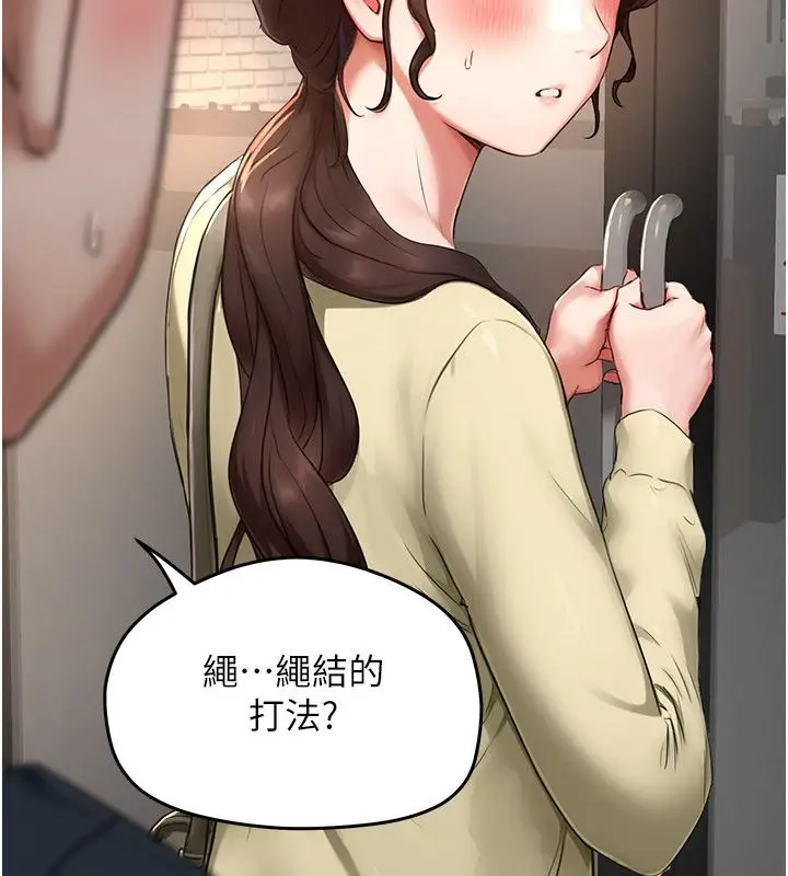 漫画《成人漫画取材课》第5话第166张图