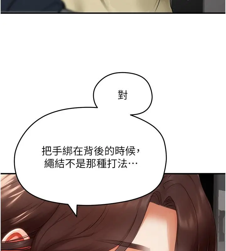 漫画《成人漫画取材课》第5话第167张图