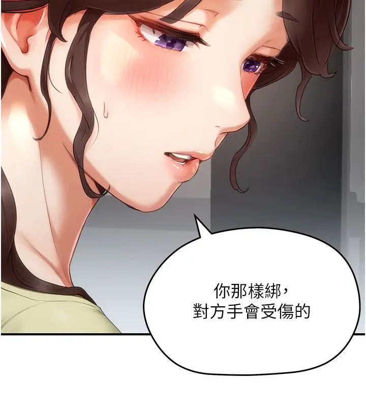 漫画《成人漫画取材课》第5话第168张图