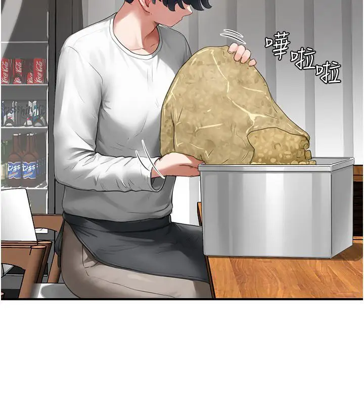 漫画《成人漫画取材课》第5话第17张图