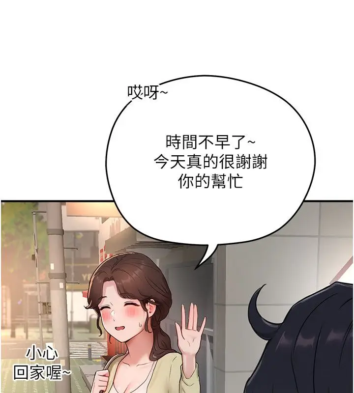 漫画《成人漫画取材课》第5话第170张图