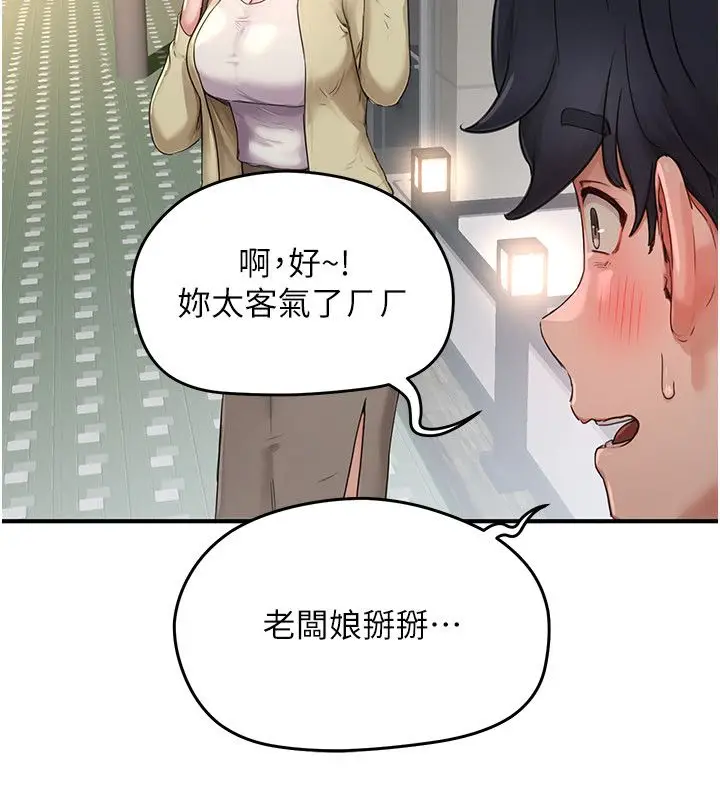 漫画《成人漫画取材课》第5话第171张图