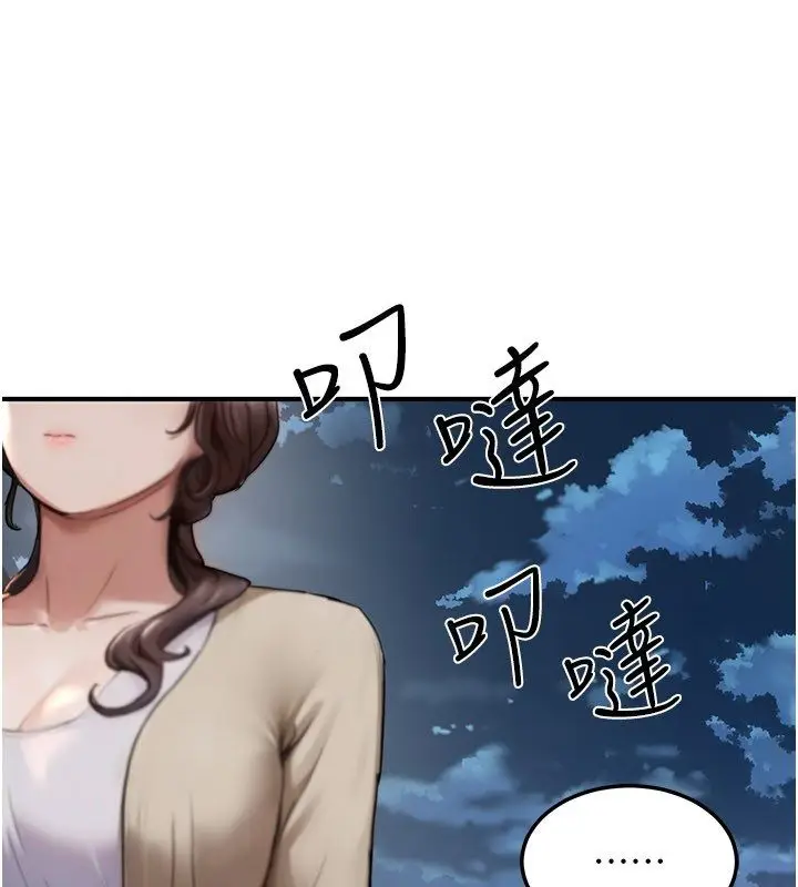 漫画《成人漫画取材课》第5话第173张图