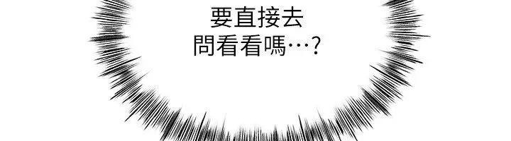 漫画《成人漫画取材课》第5话第178张图