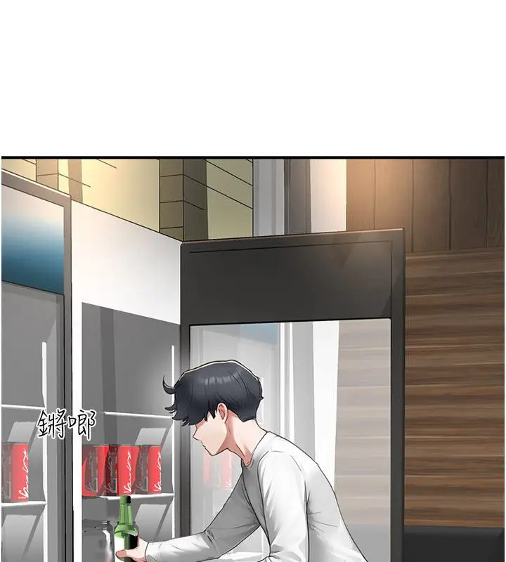 漫画《成人漫画取材课》第5话第18张图