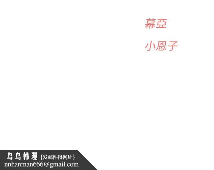 漫画《成人漫画取材课》第5话第180张图