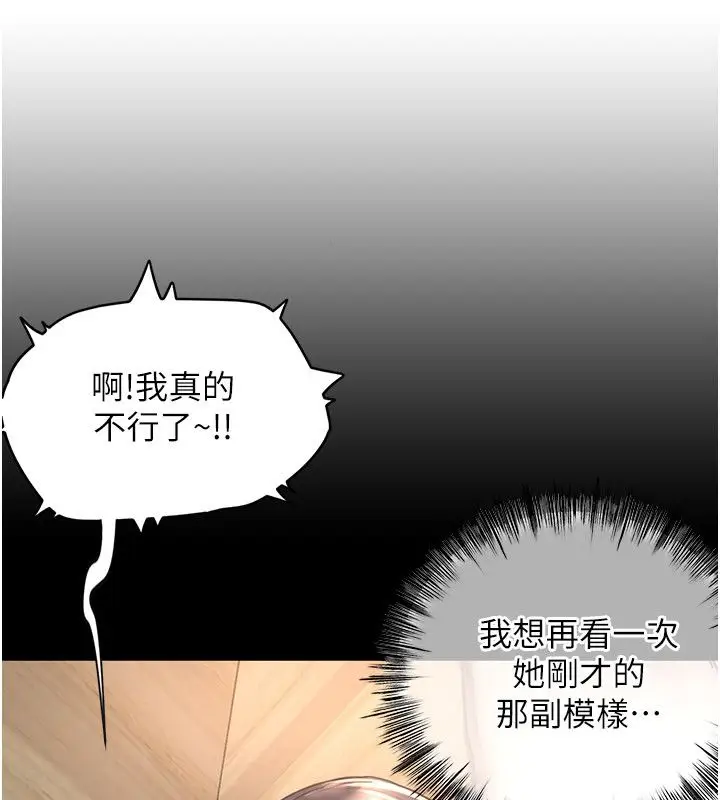 漫画《成人漫画取材课》第5话第23张图
