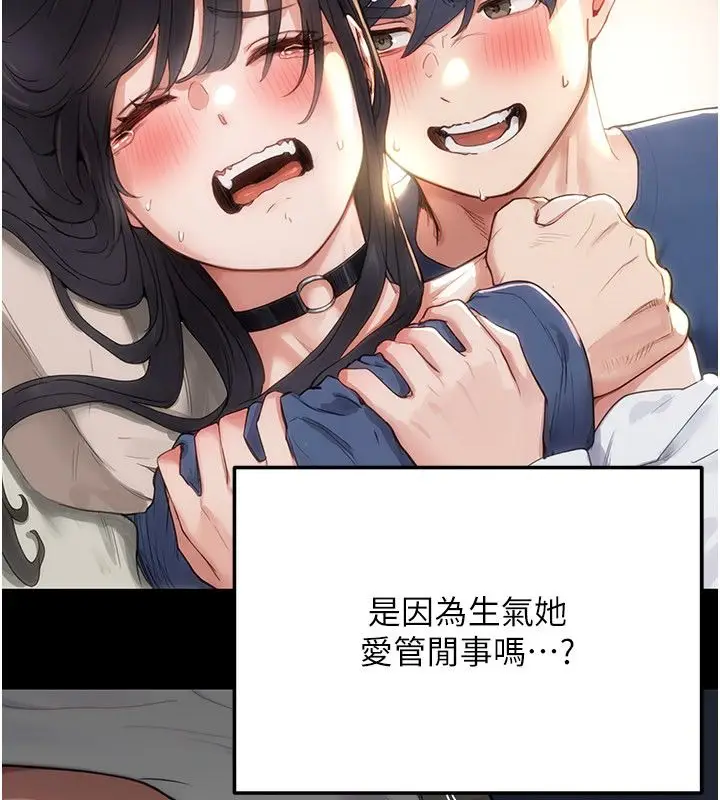 漫画《成人漫画取材课》第5话第31张图