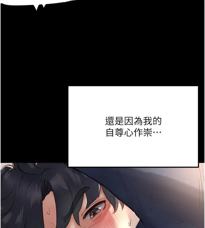 漫画《成人漫画取材课》第5话第34张图