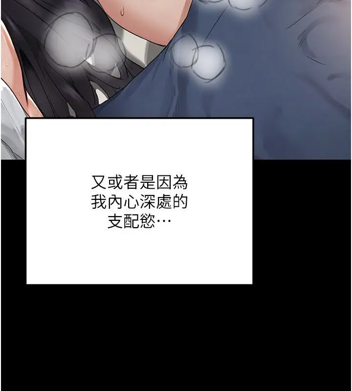 漫画《成人漫画取材课》第5话第36张图