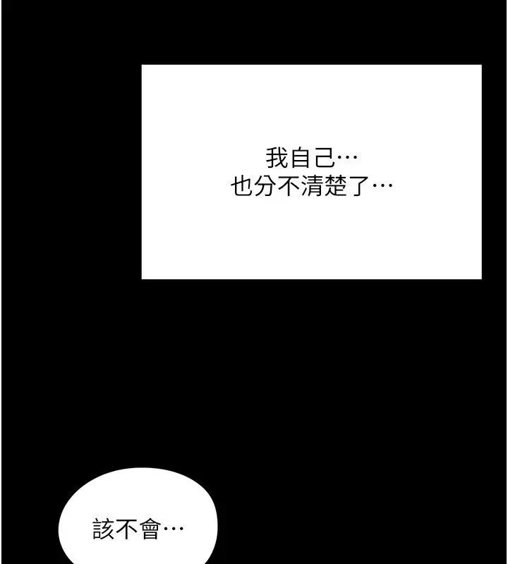 漫画《成人漫画取材课》第5话第37张图