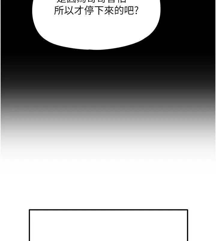 漫画《成人漫画取材课》第5话第39张图