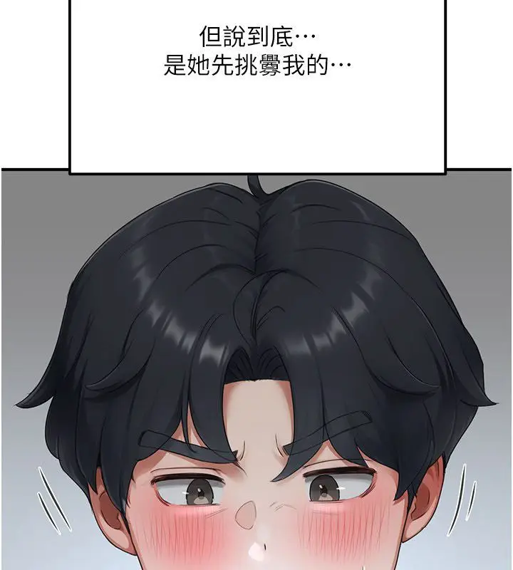 漫画《成人漫画取材课》第5话第40张图